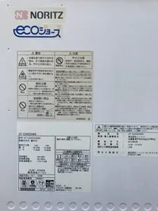 GT-C2452SAWX、ノーリツ、24号、オート、屋外壁掛型、配管カバー付き、給湯器